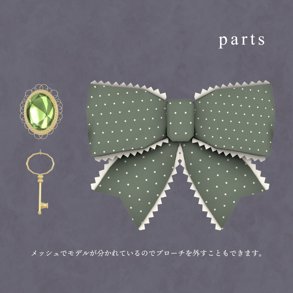【3Dモデルアクセサリ】ブローチリボン