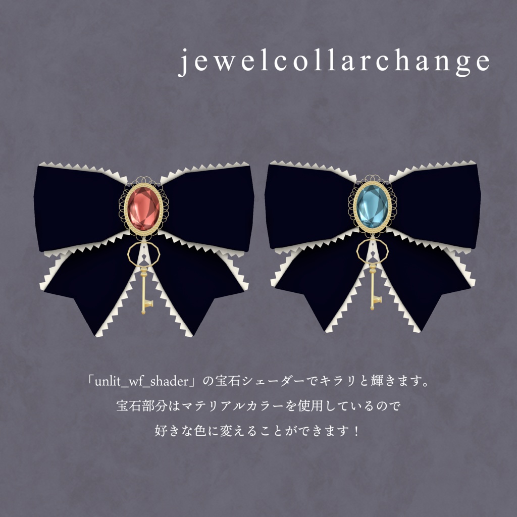 【3Dモデルアクセサリ】ブローチリボン