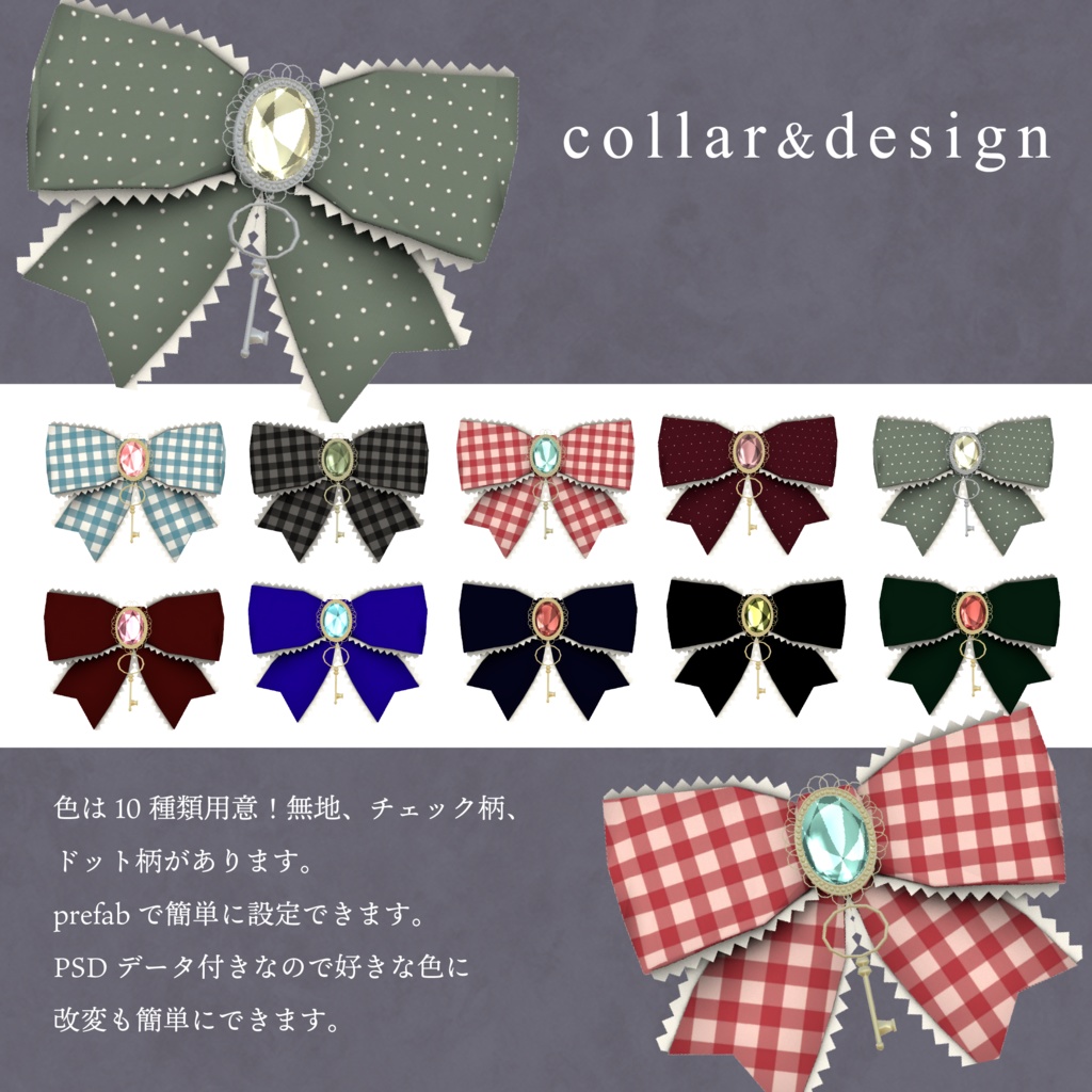 【3Dモデルアクセサリ】ブローチリボン