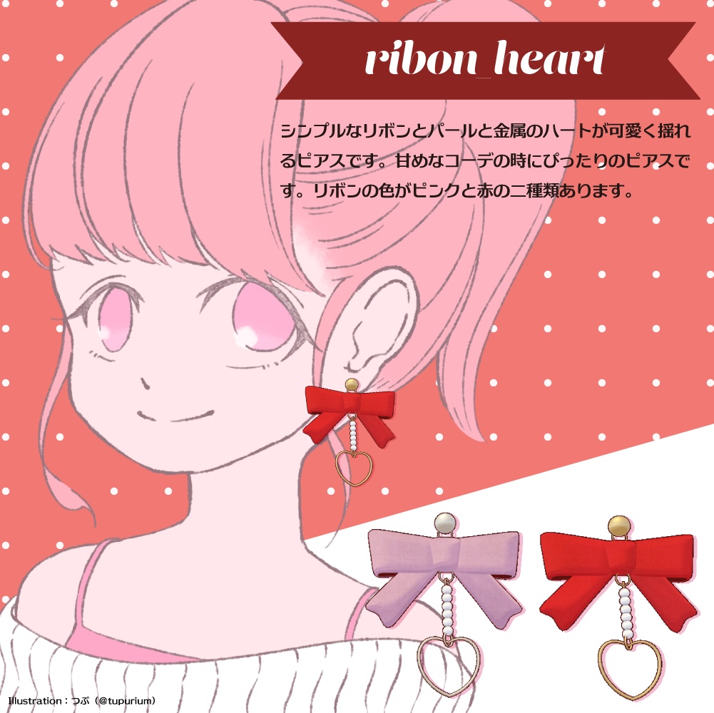 Cherry ribbon earring