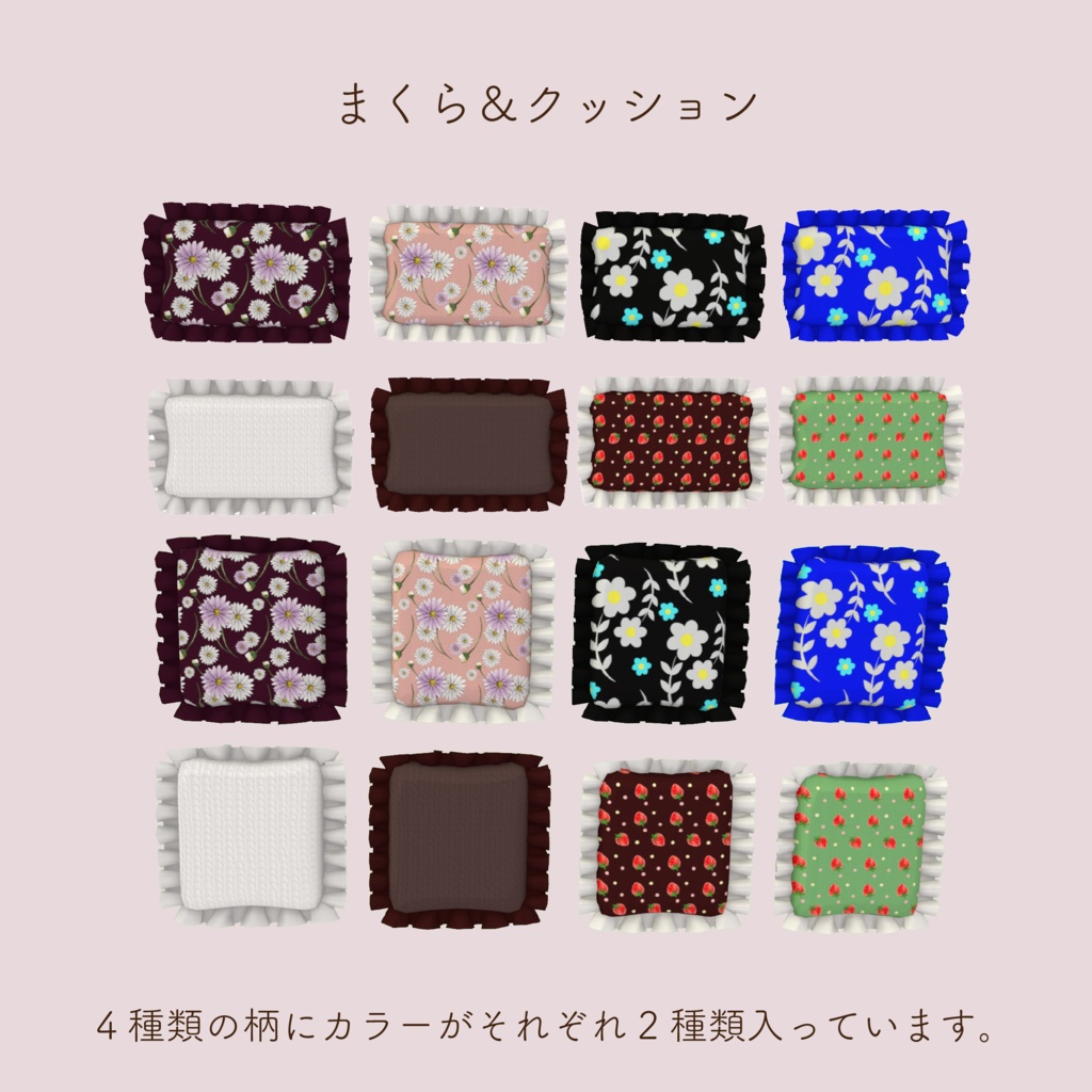 【3Dモデルアクセサリー・小物】Nostalgic sleep set