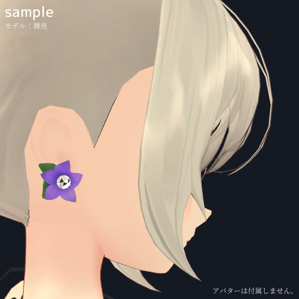 【3Dモデルアクセサリー】桔梗と雨のアクセサリー ~Kikyou-rain~