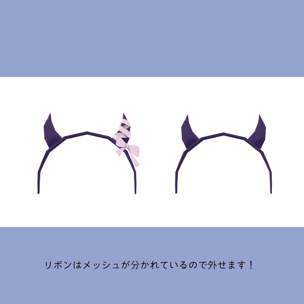 小悪魔リボン -koakumaribbon-★ハロウィンセール中!一部無料版あります★