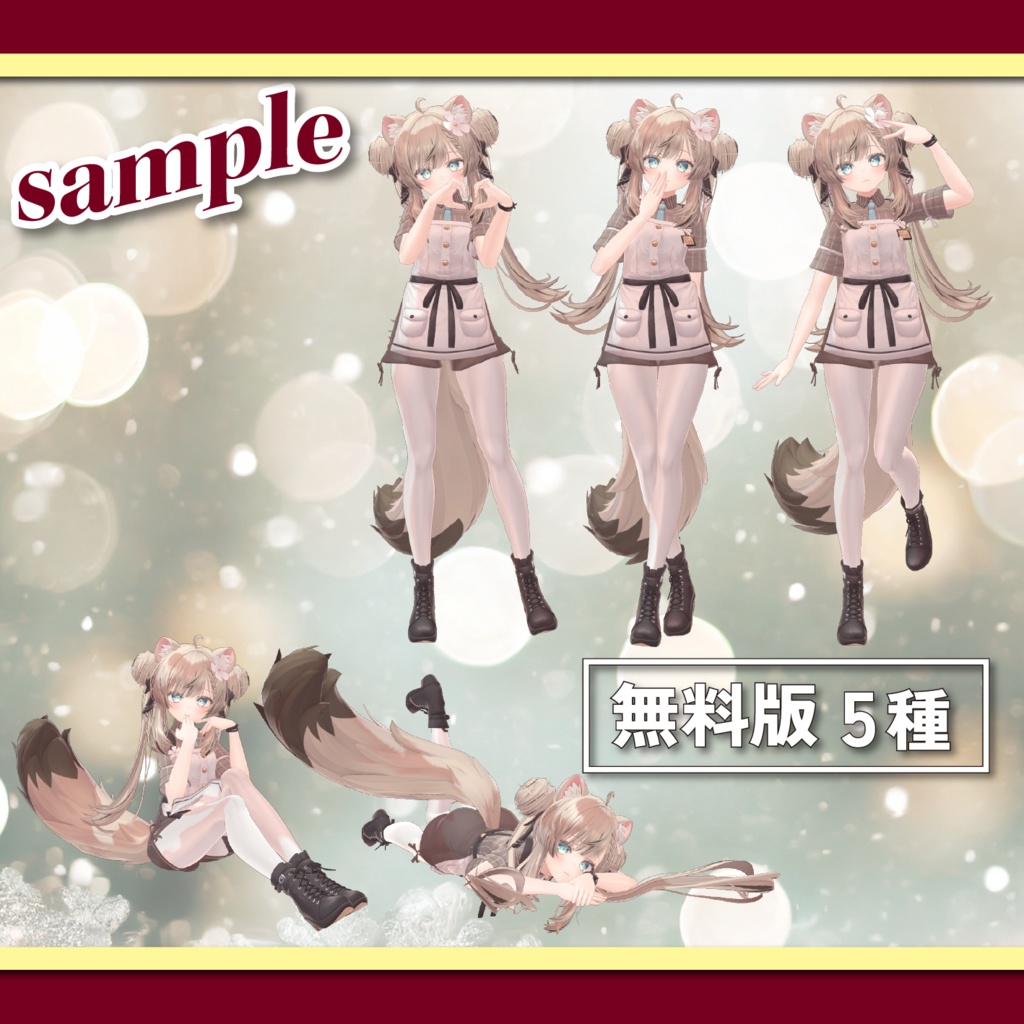 【無料版有】minuit poseset-01【FREE Sample】