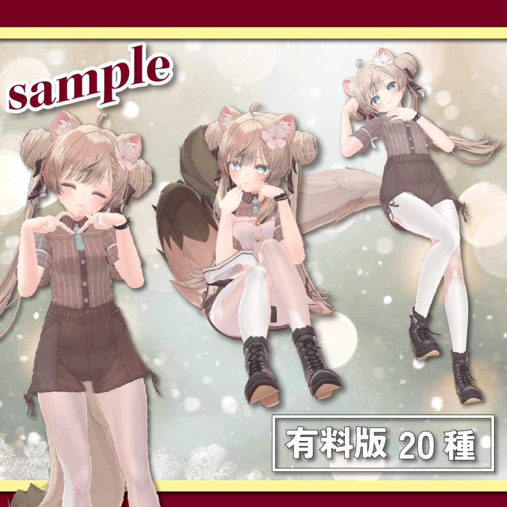 【無料版有】minuit poseset-01【FREE Sample】