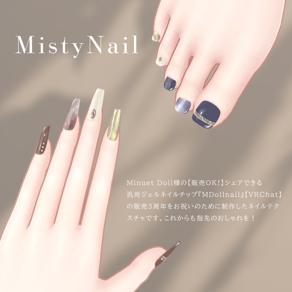 【MDollnail対応】MistyNail