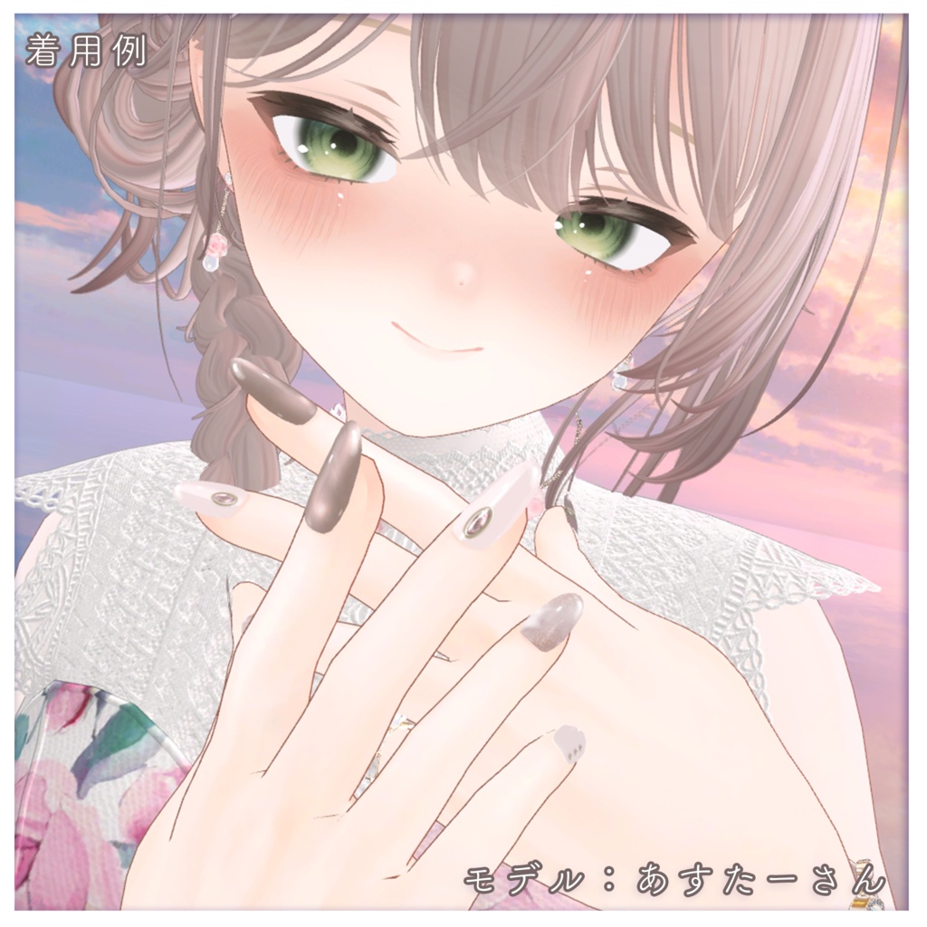 【MDollnail対応】MistyNail