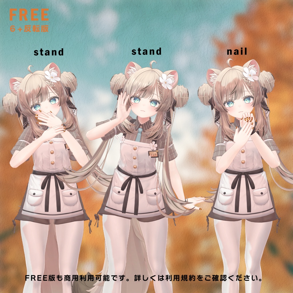 【無料版有】minuit poseset-03【FREE Sample】