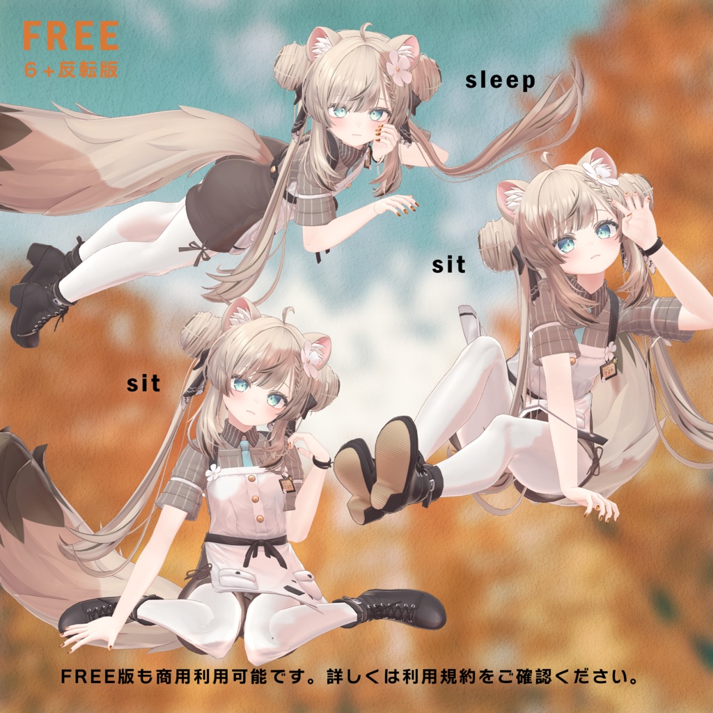 【無料版有】minuit poseset-03【FREE Sample】