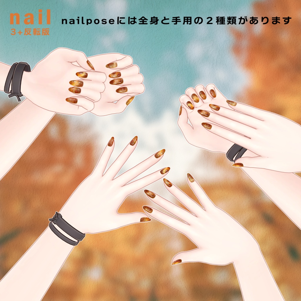 【無料版有】minuit poseset-03【FREE Sample】