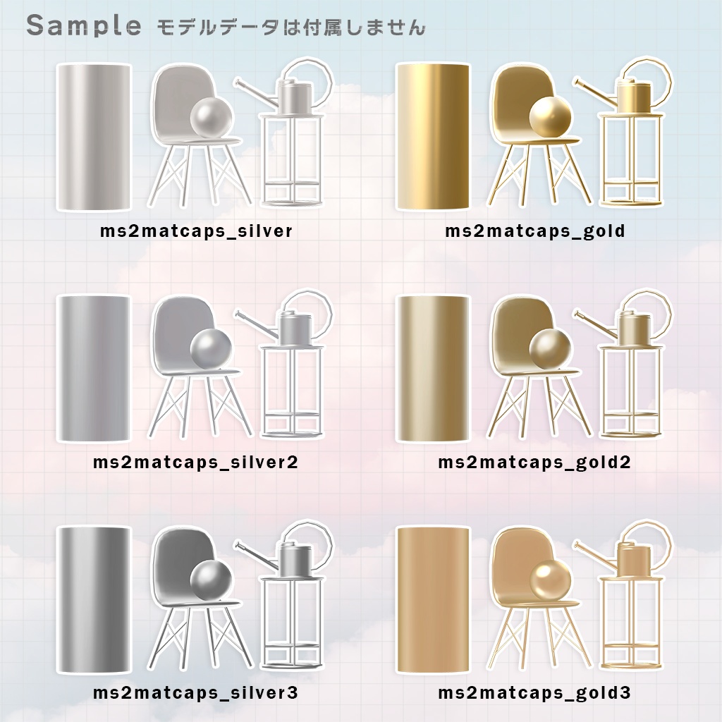 【無料/FREE】 m-mus matcapset2 ✨商用利用/加工OK✨#m_mus