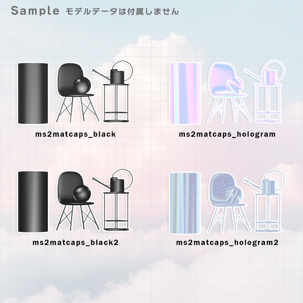 【無料/FREE】 m-mus matcapset2 ✨商用利用/加工OK✨#m_mus