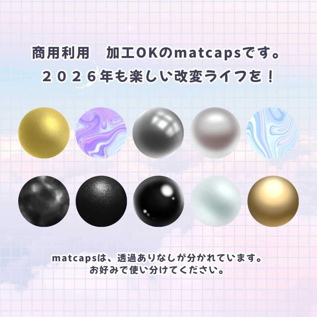 【無料/FREE】 m-musMatcapset-03 ✨商用利用/加工OK✨#m_mus