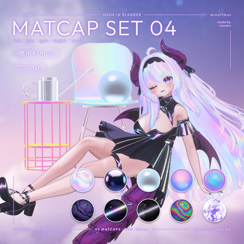 【 無料/FREE 】04-m-musMatcapset ✦ 商用利用/加工OK ✦ #m_mus
