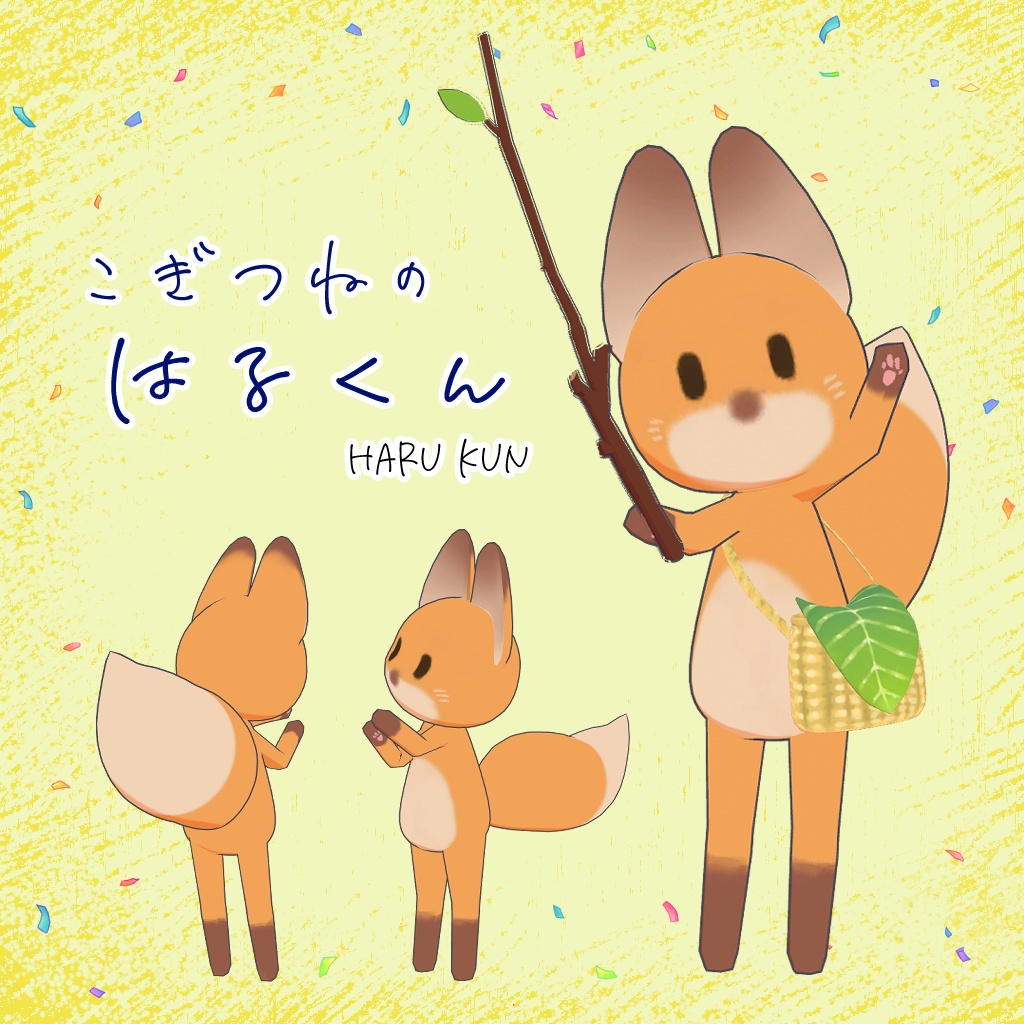 【オリジナル3Dモデル】はるくん -haru-kun- 