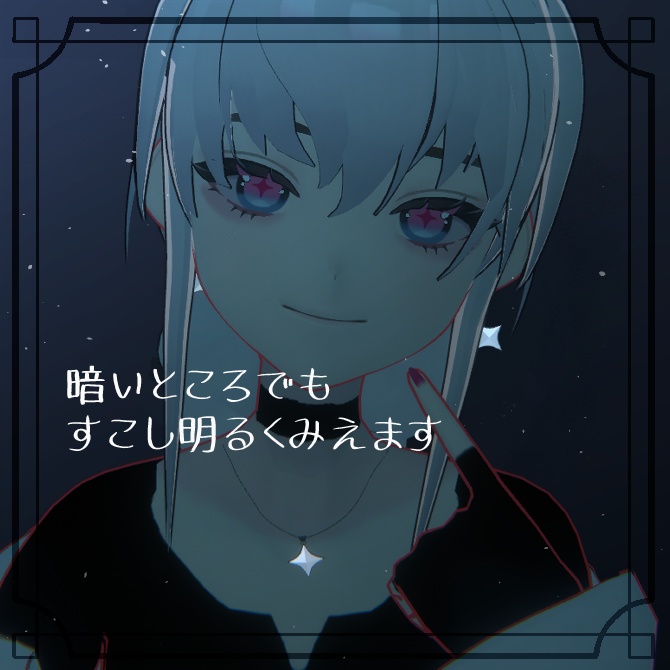 アクセサリー 星のピアス・ネックレス