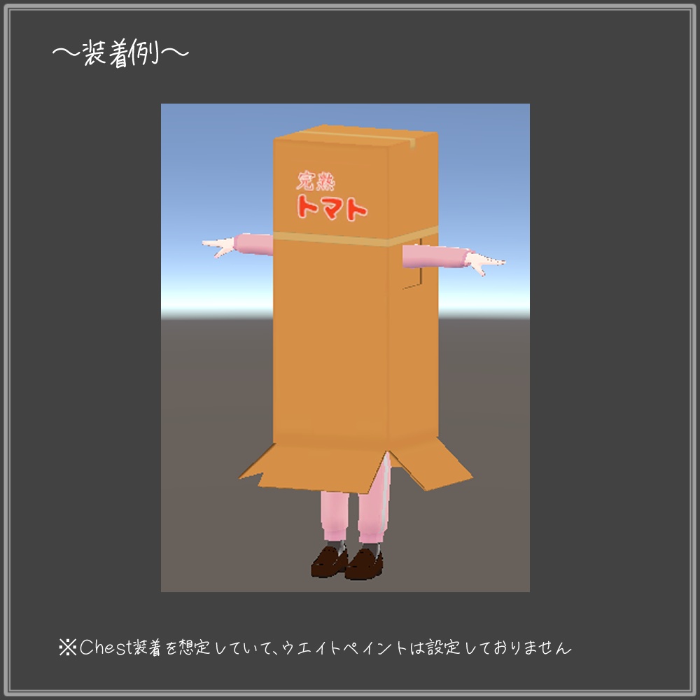 ぼっち・な・ダンボール!