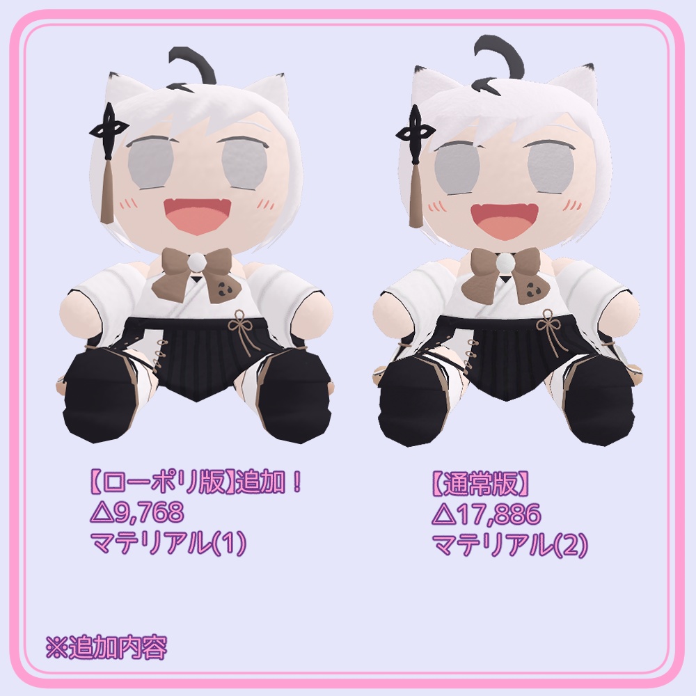 るるぬい! ~狐九里るるちゃんぬいぐるみ人形~