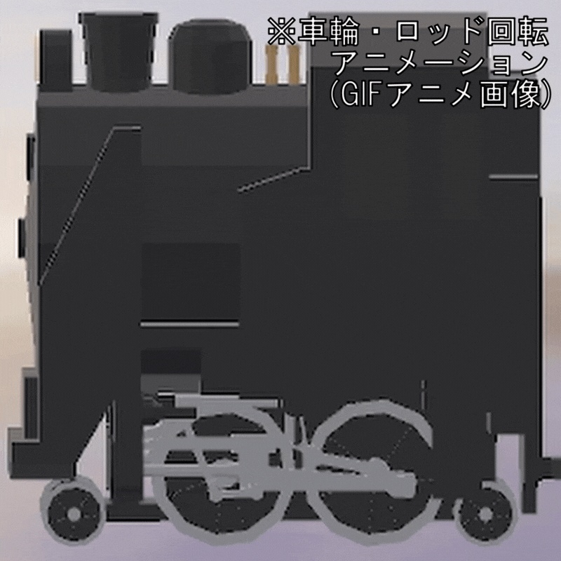 キューブ機関車