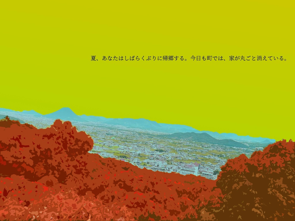 CoC6版『ミクリガヤ』