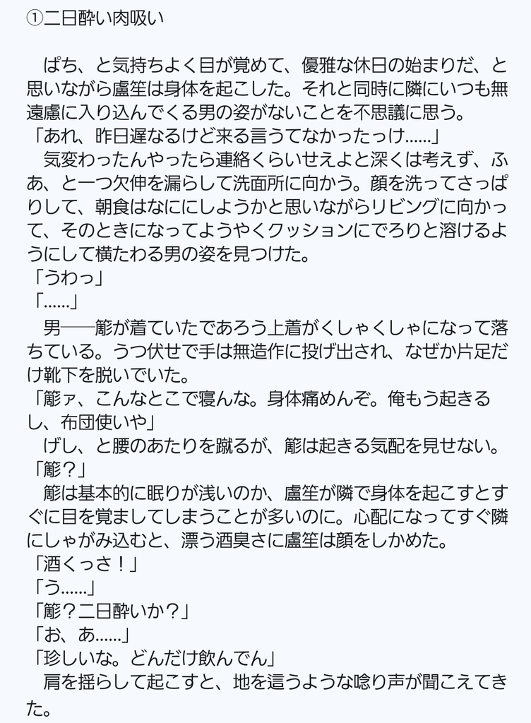 VOICE