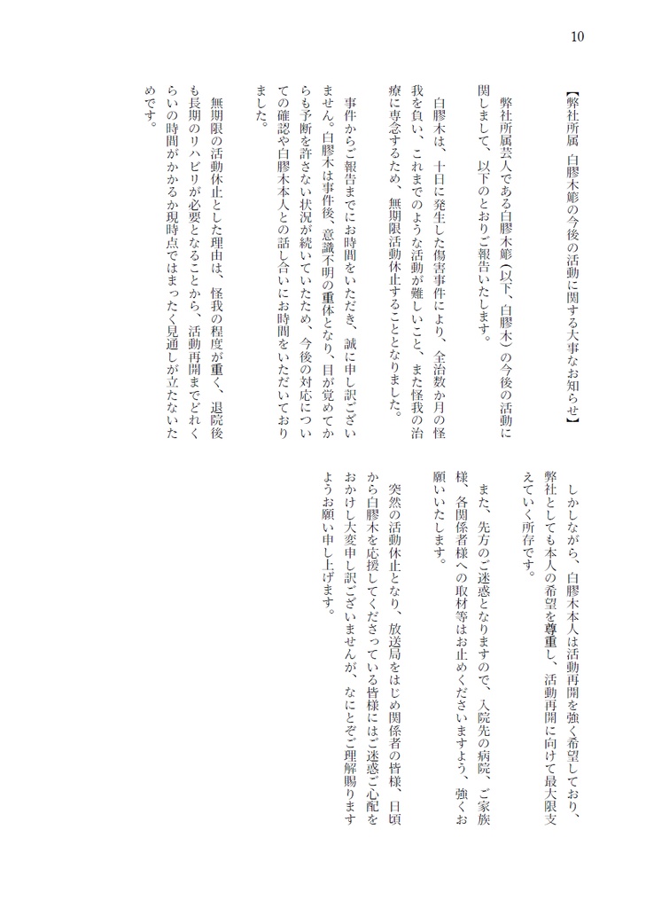 VOICE