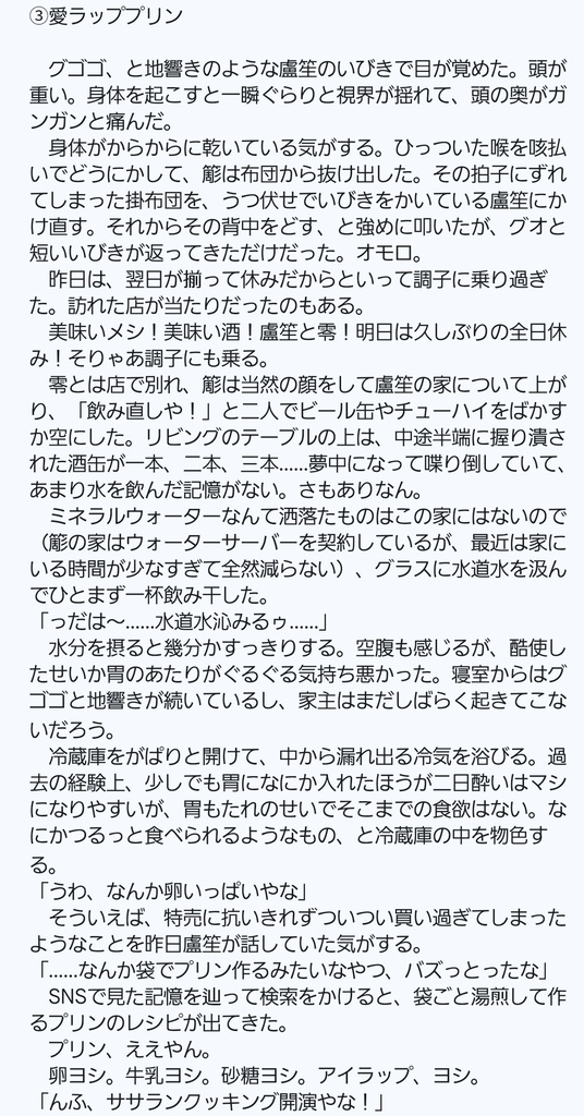 VOICE