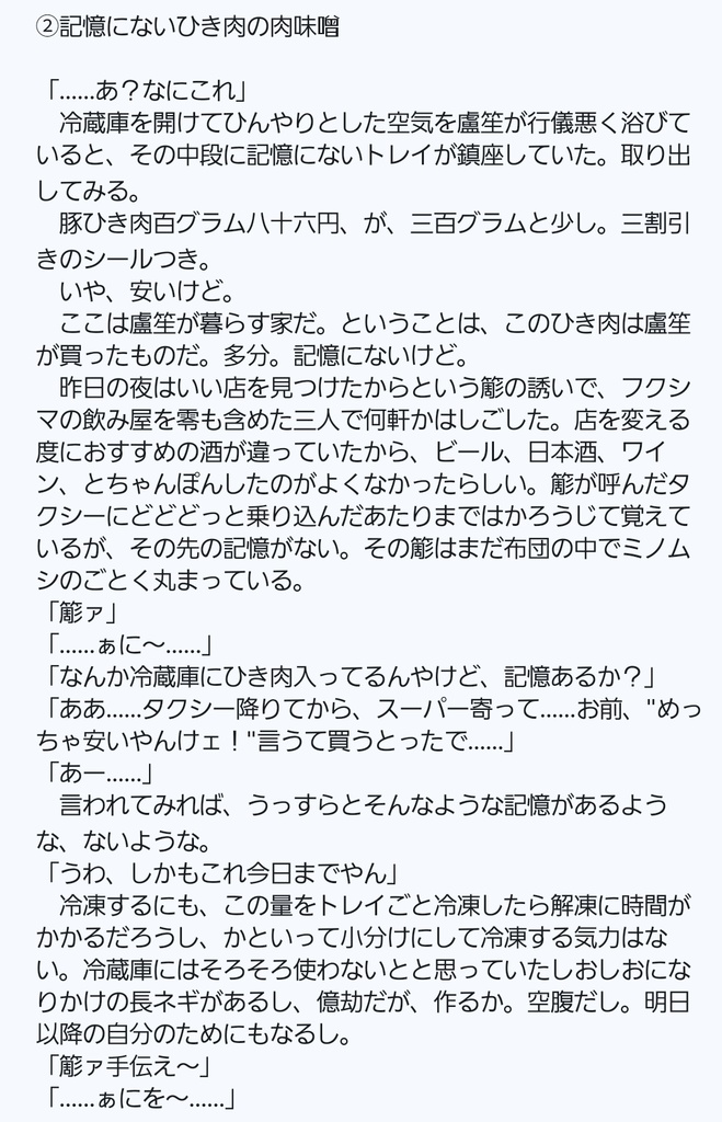 VOICE