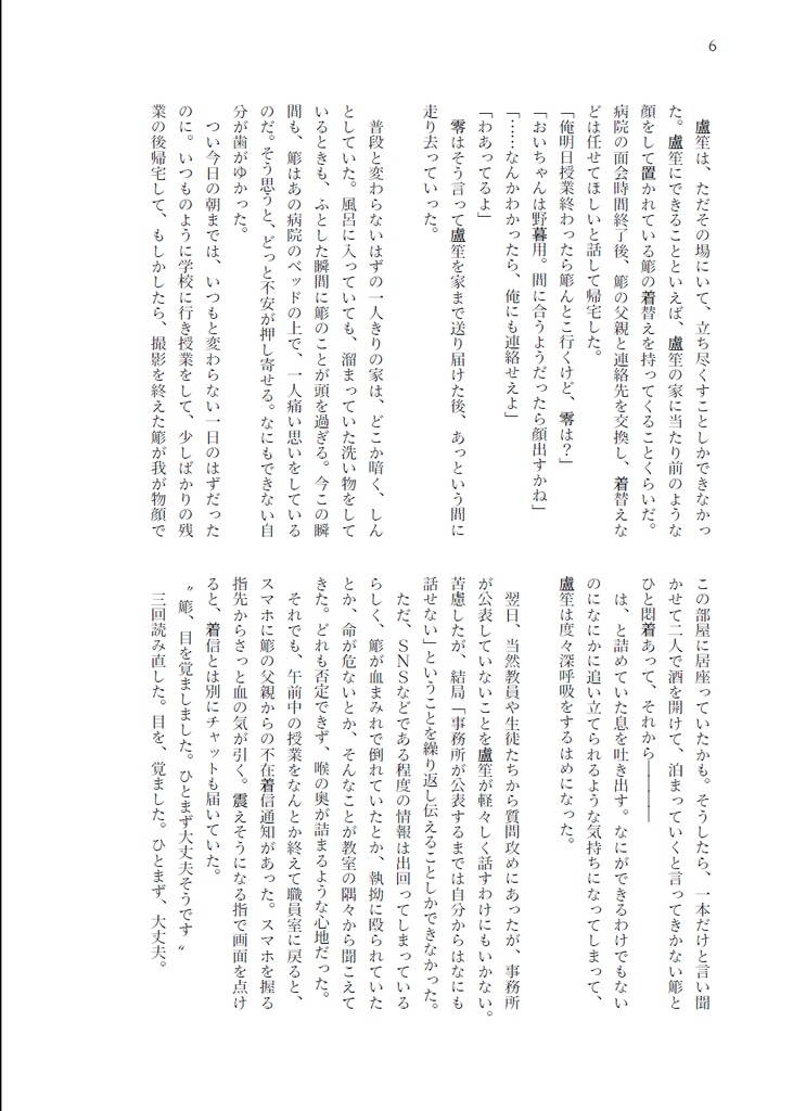 VOICE