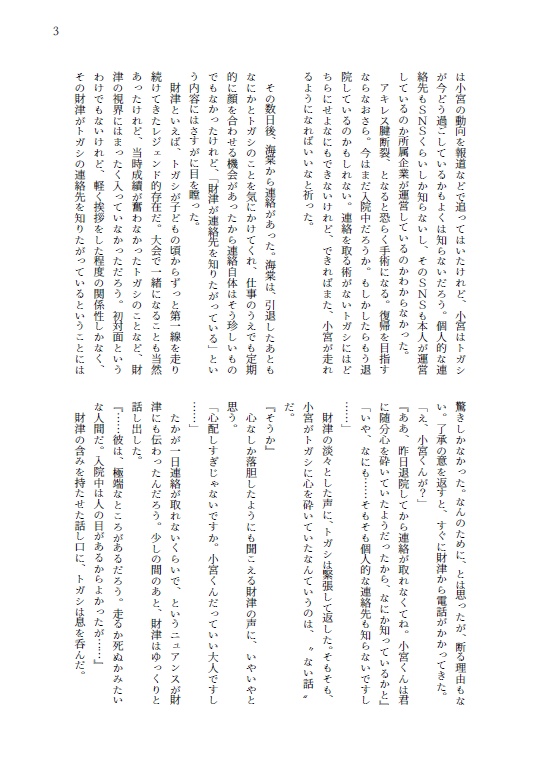 流星