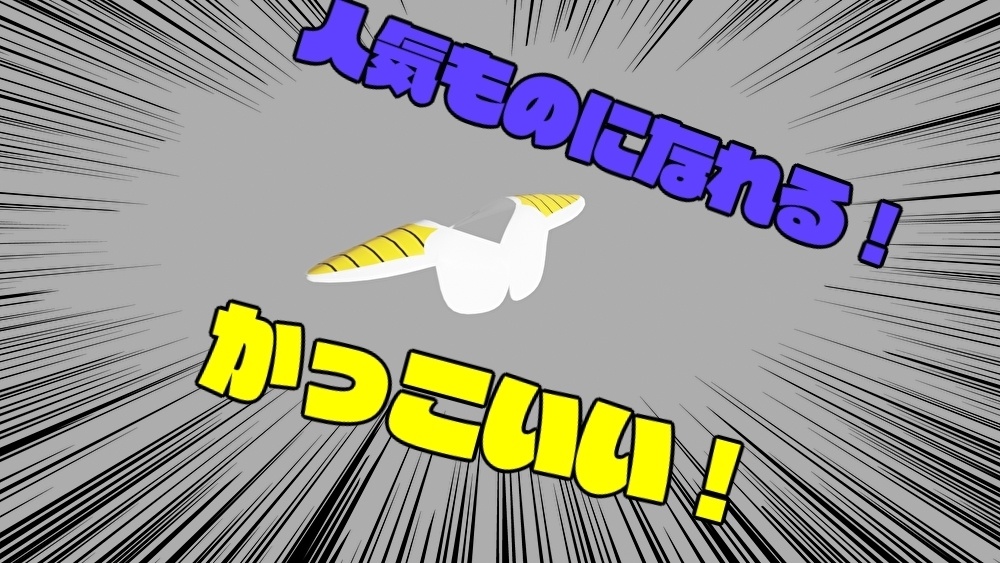 【VRchat想定】肩のあれ！