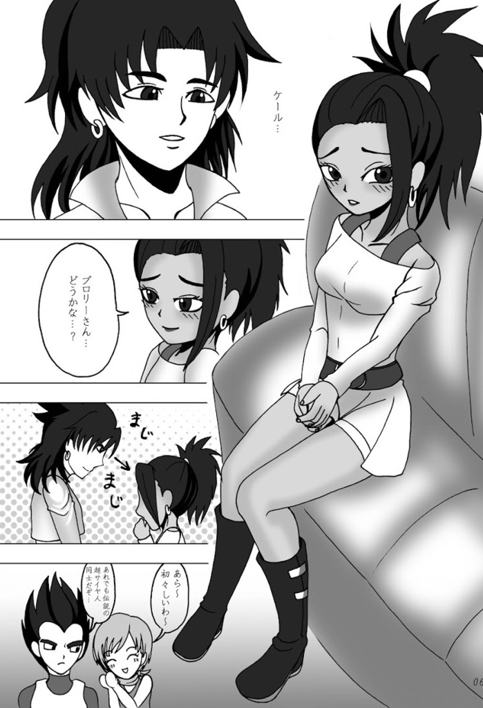 ブロリーとケールがデートするほん