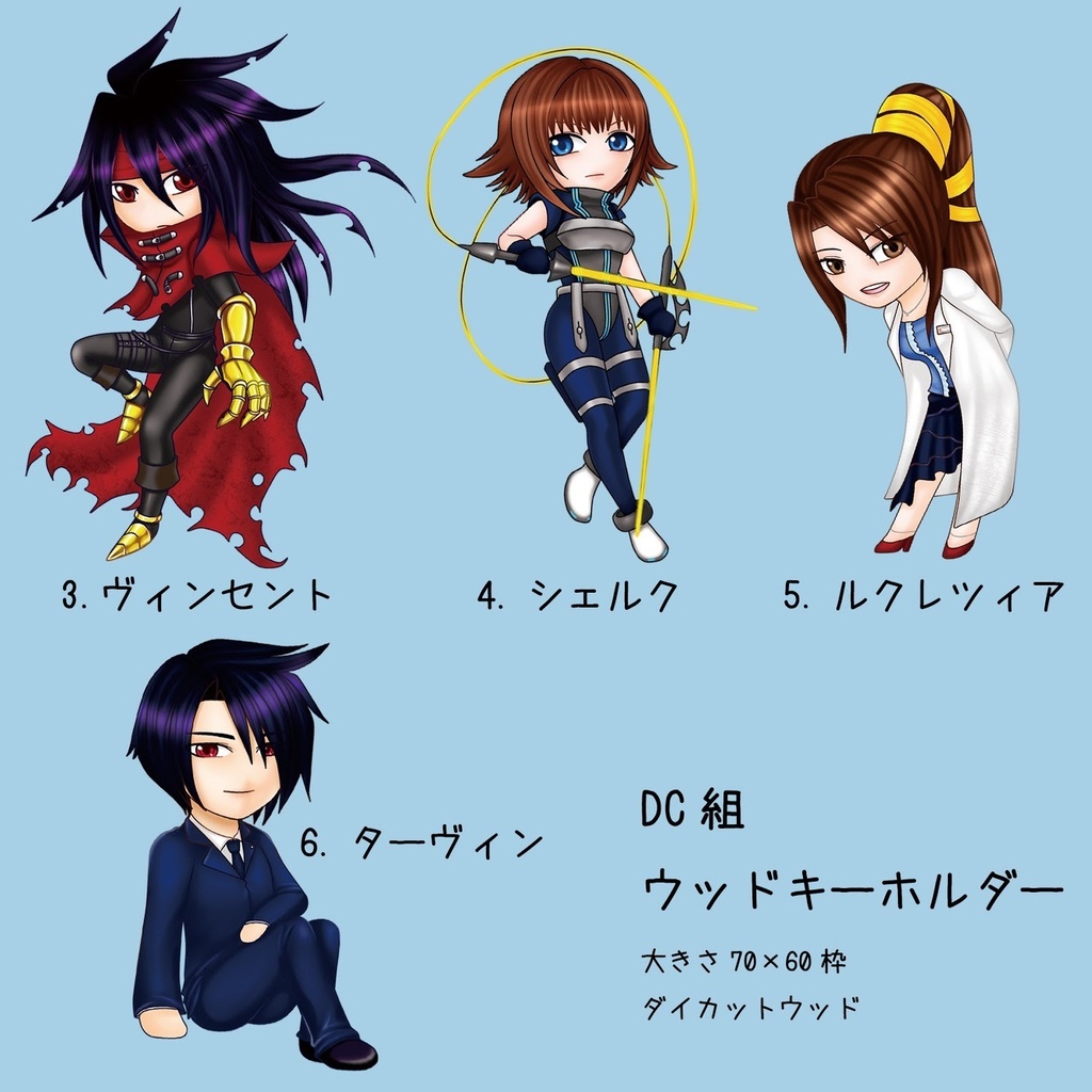 ヴィンセント達のアクスタ ウッドキーホルダー