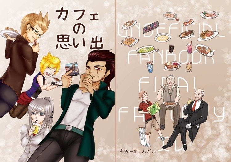カフェの思い出