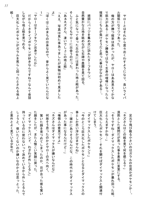 おまえはあくじゃない