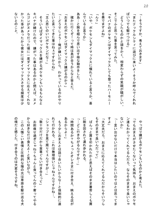 おまえはあくじゃない