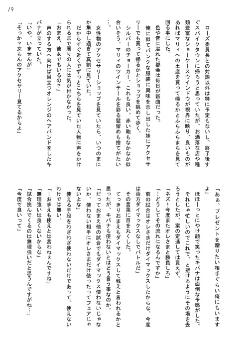 おまえはあくじゃない