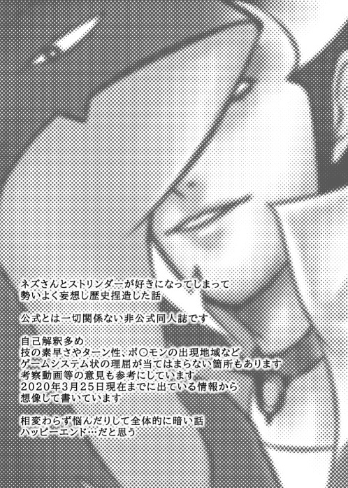 おまえはあくじゃない