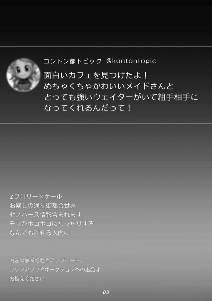 話題のカフェがあるんだけど…