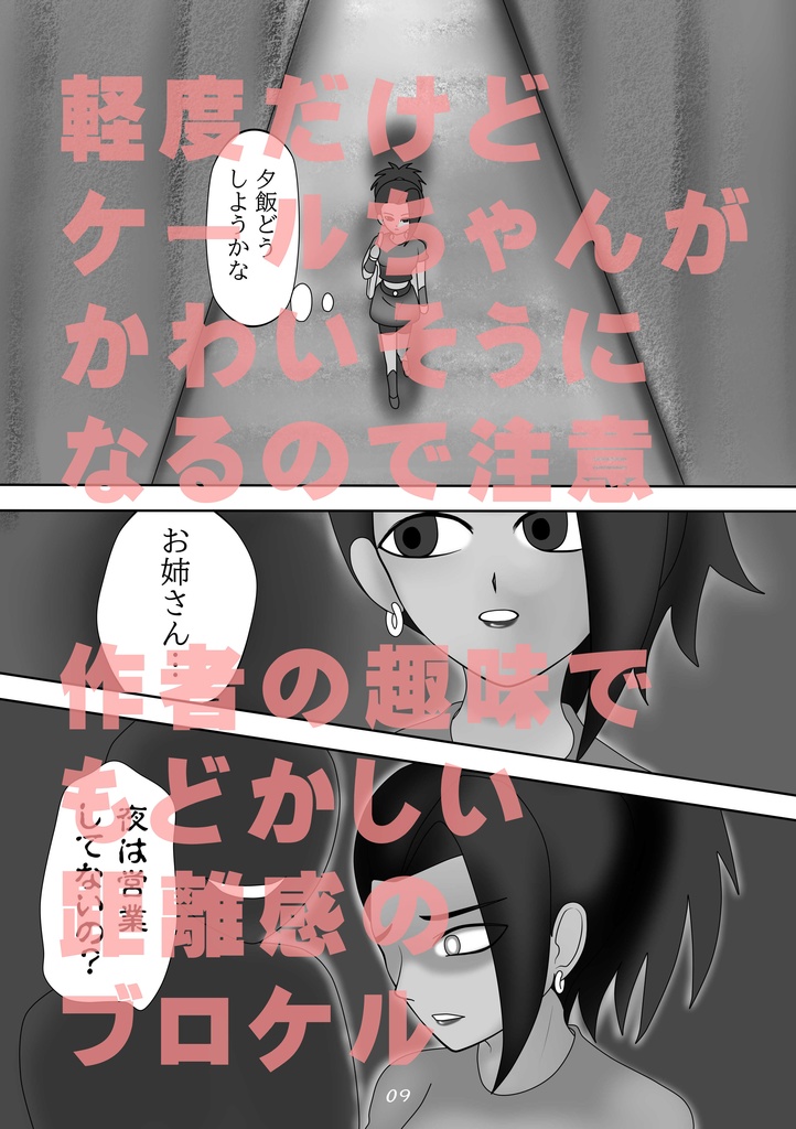 話題のカフェがあるんだけど…