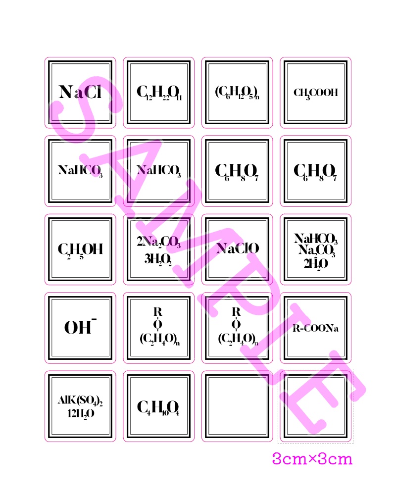 【送料無料】化学式ボトルラベルシール