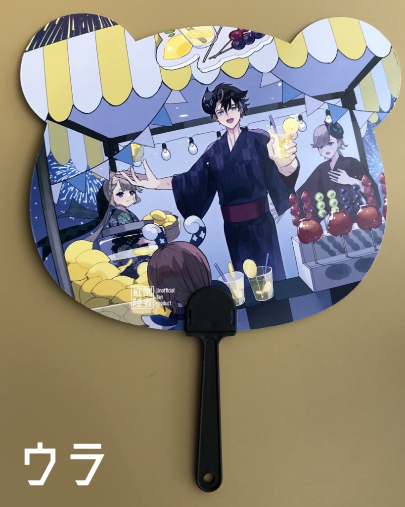 リオヌヴィうちわ