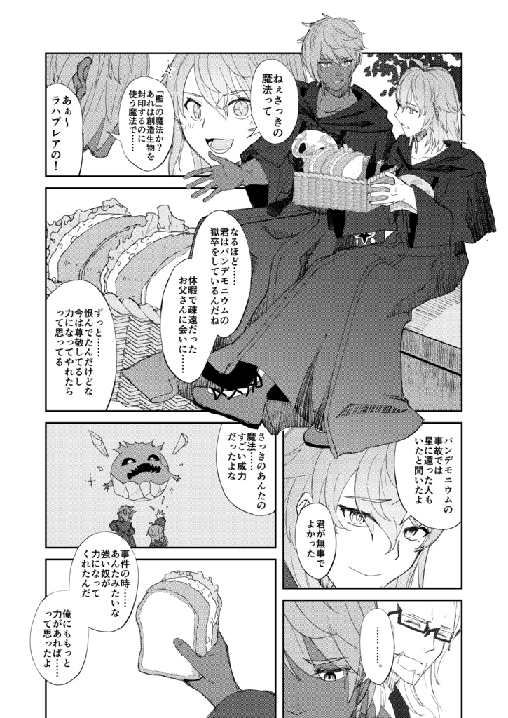 時は取り戻せなくても