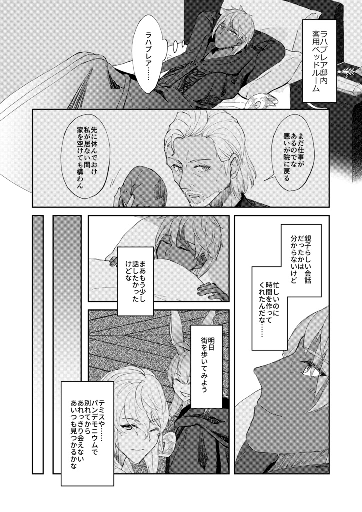 時は取り戻せなくても