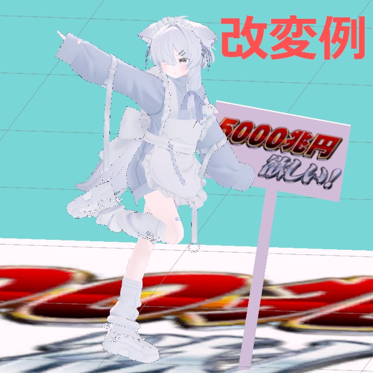 ぬるっと生える! AFK看板ギミック!