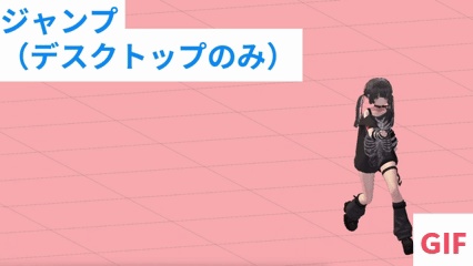 【ごろ寝システム・他ポーズツール併用可能】VRChatの歩行を超絶かわいくするやつ