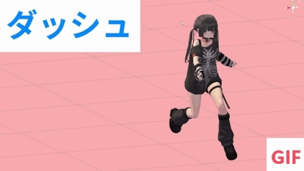 【ごろ寝システム・他ポーズツール併用可能】VRChatの歩行を超絶かわいくするやつ