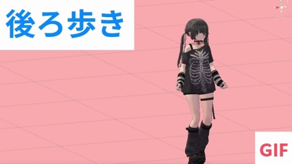 【ごろ寝システム・他ポーズツール併用可能】VRChatの歩行を超絶かわいくするやつ