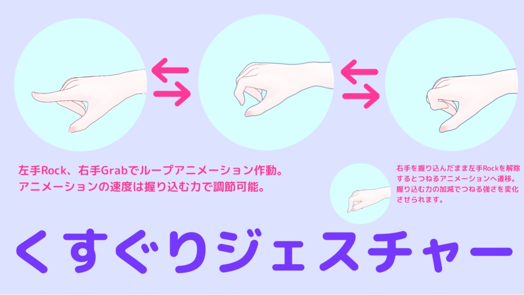 【一部無料】しなやかジェスチャー/くすぐりジェスチャー