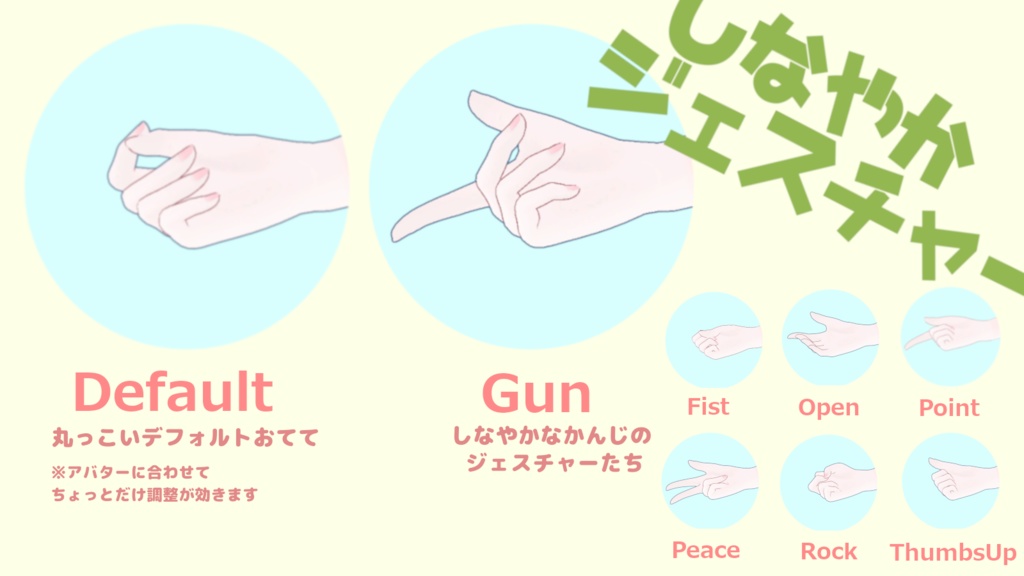 【一部無料】しなやかジェスチャー/くすぐりジェスチャー